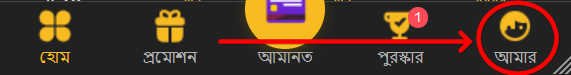 Claim bonus step 1 screenshot