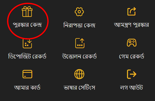 Claim bonus step 2 screenshot