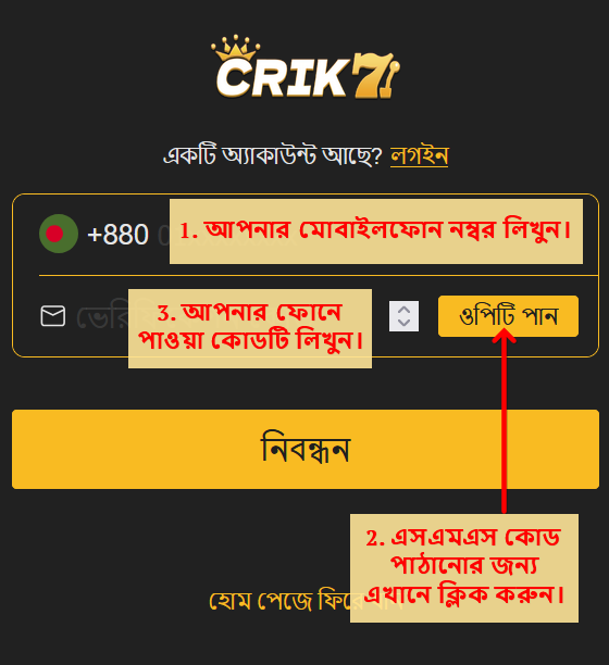 Registration step 2 screenshot